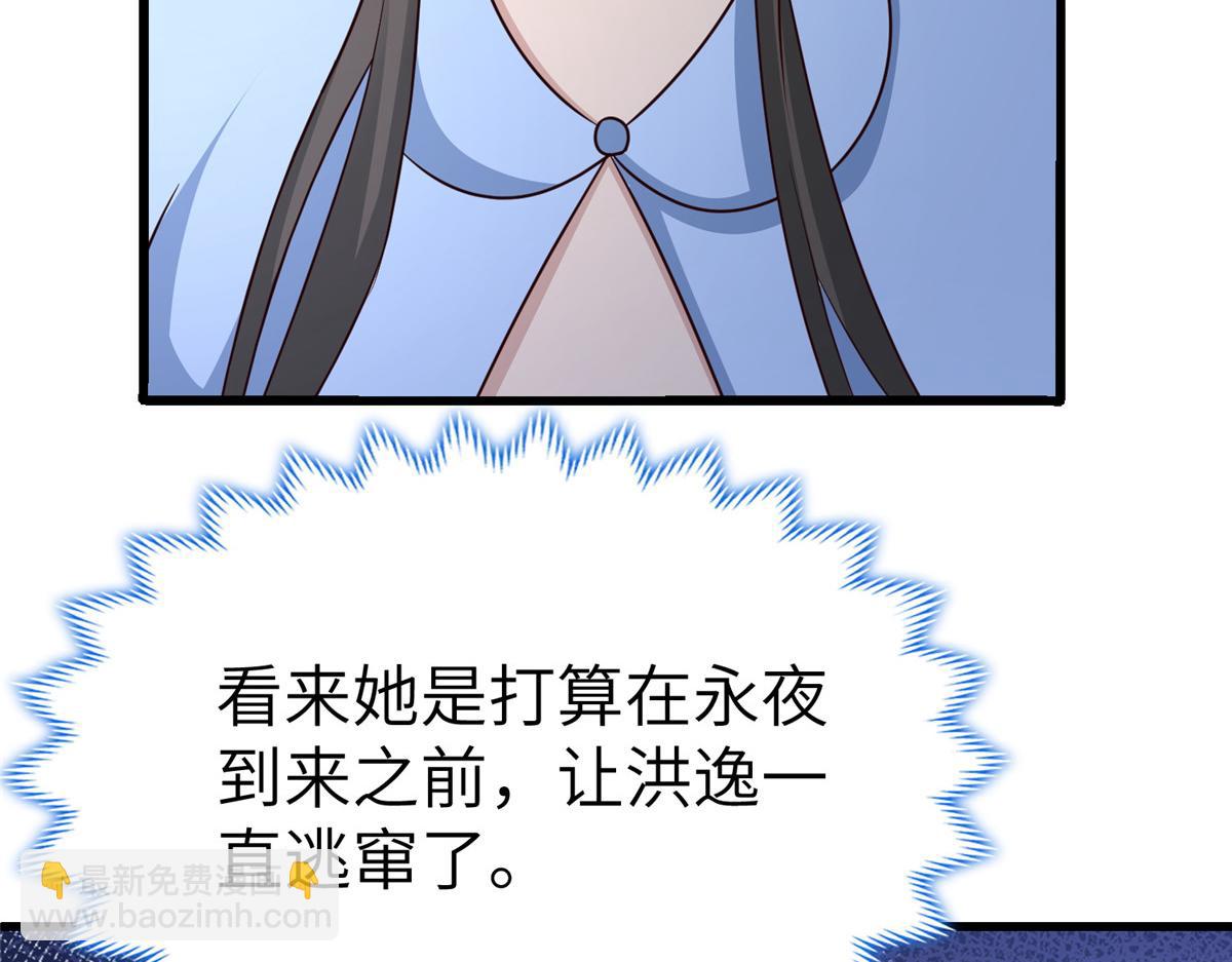 牧龍師 - 458 另闢蹊徑(1/3) - 8