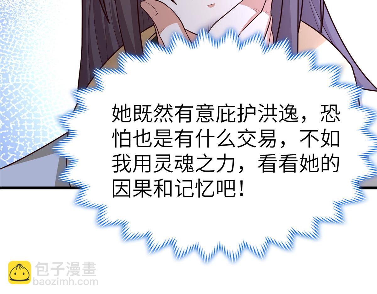 牧龍師 - 458 另闢蹊徑(1/3) - 2