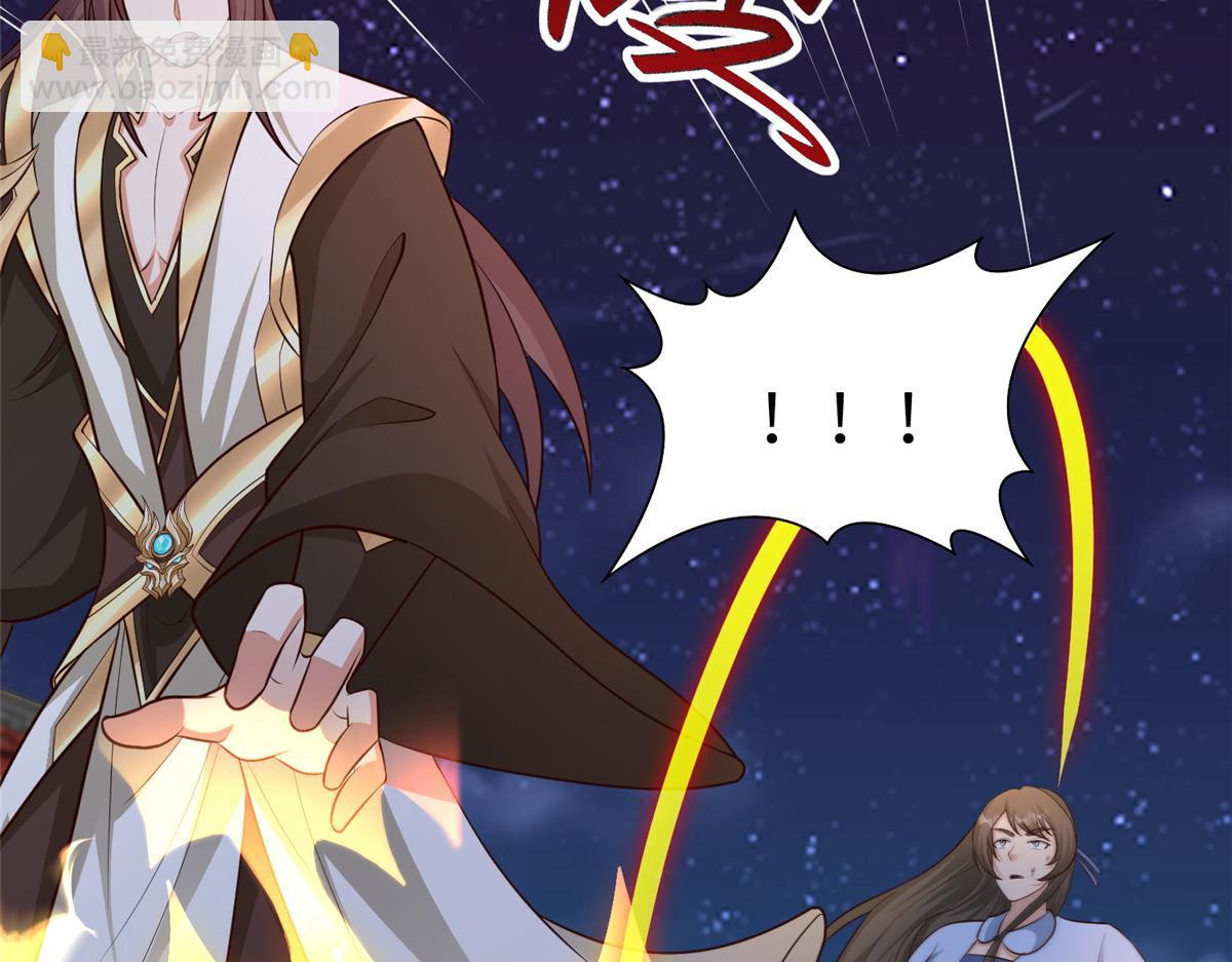 牧龍師 - 458 另闢蹊徑(1/3) - 2