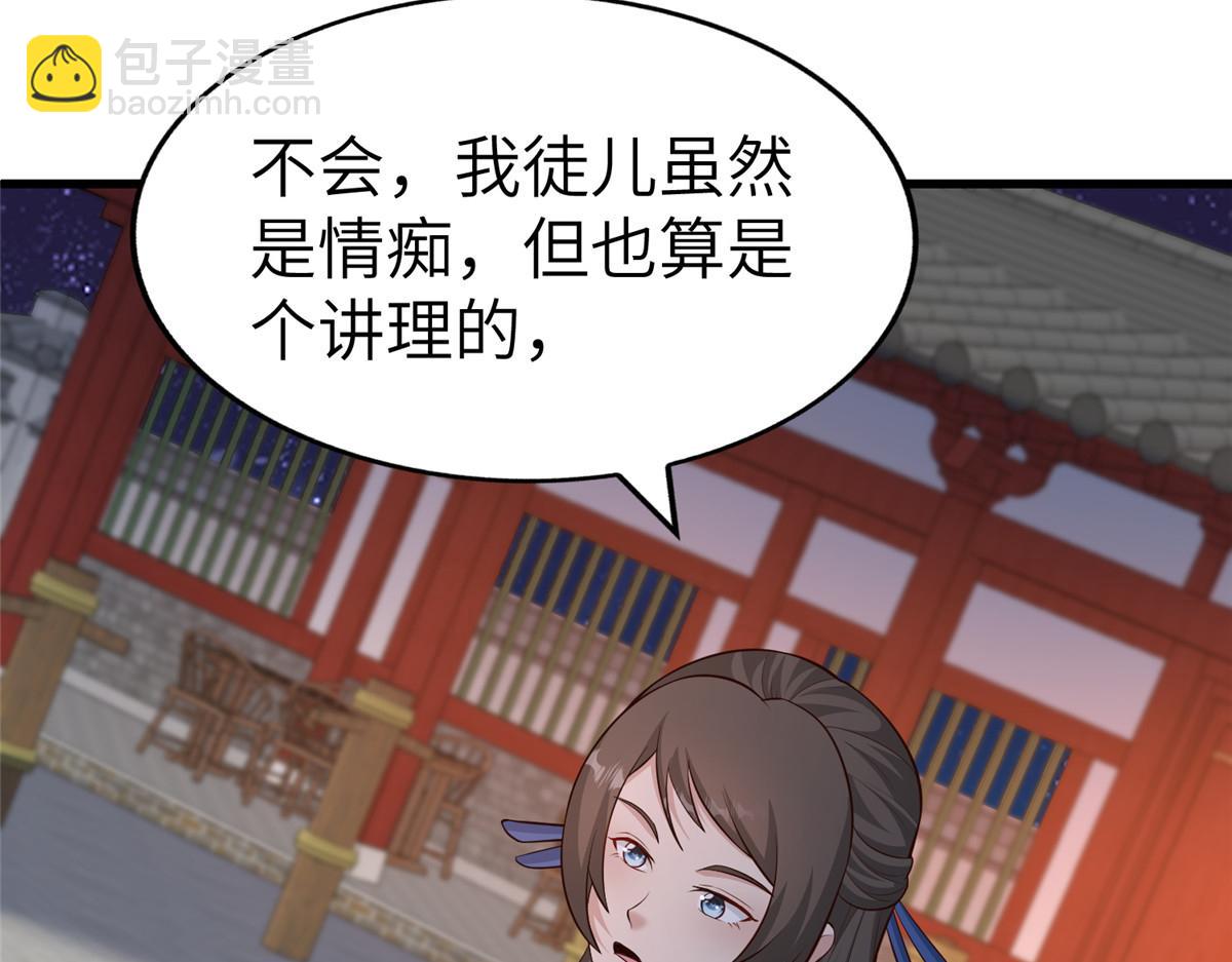 牧龍師 - 458 另闢蹊徑(1/3) - 5