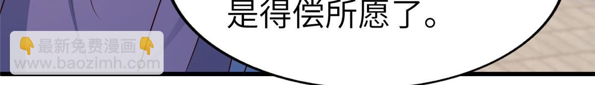 牧龍師 - 458 另闢蹊徑(1/3) - 7