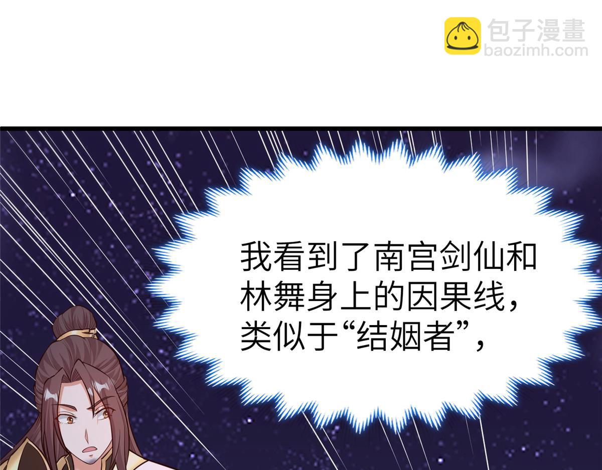 牧龍師 - 458 另闢蹊徑(1/3) - 2