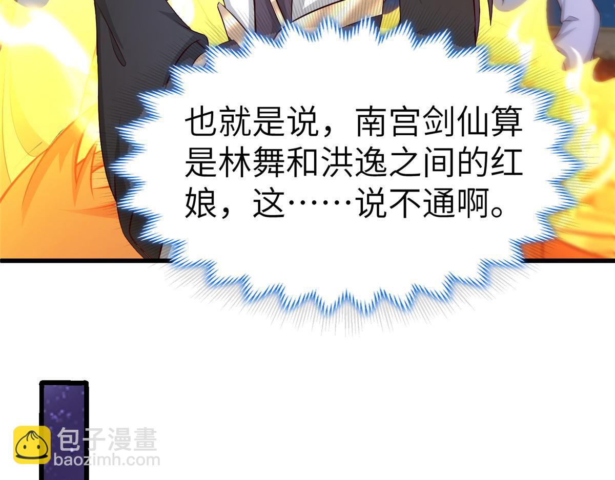 牧龍師 - 458 另闢蹊徑(1/3) - 4