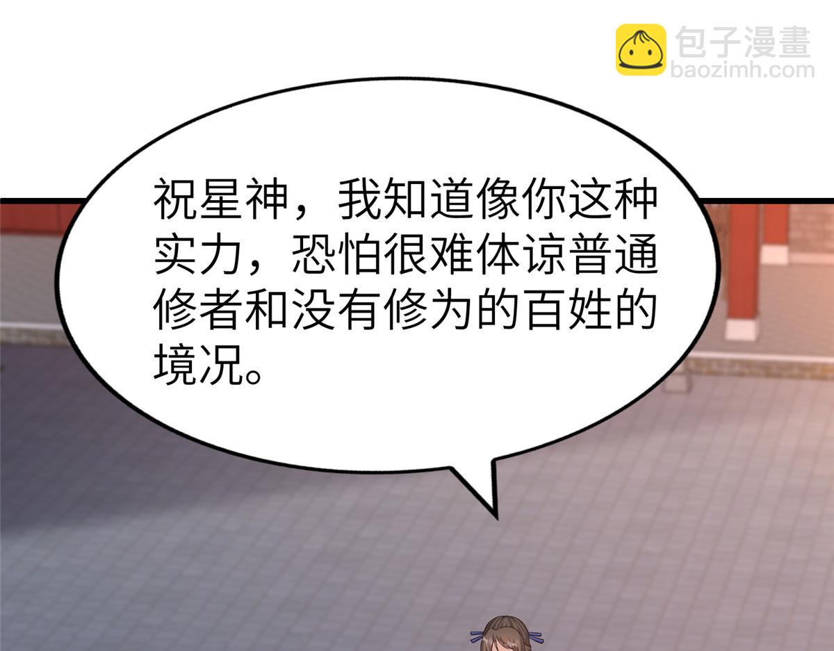 牧龍師 - 458 另闢蹊徑(1/3) - 5