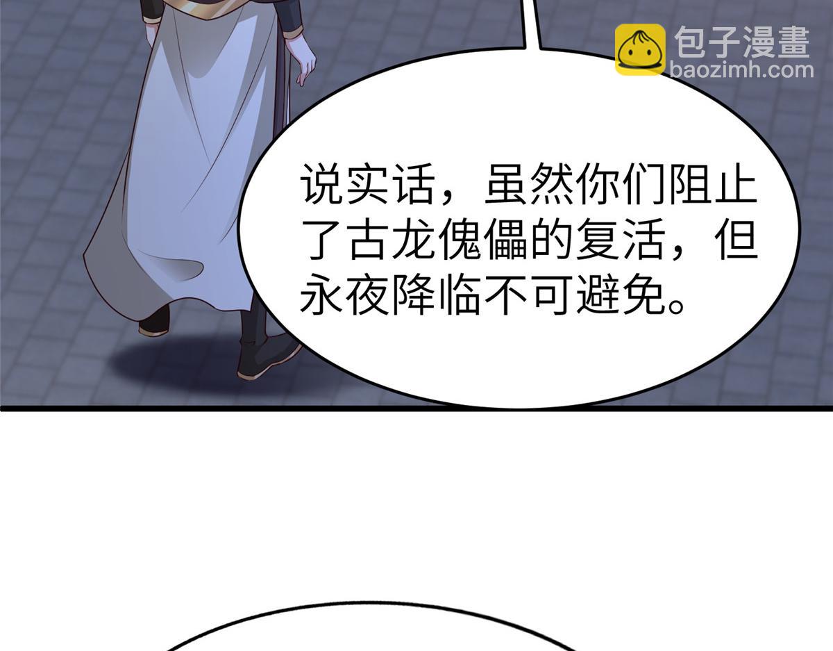 牧龍師 - 458 另闢蹊徑(1/3) - 7