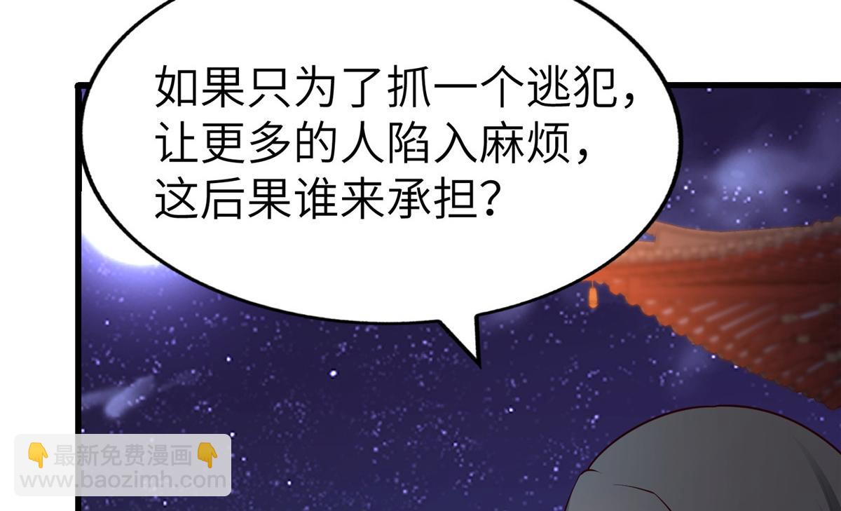 牧龍師 - 458 另闢蹊徑(1/3) - 8