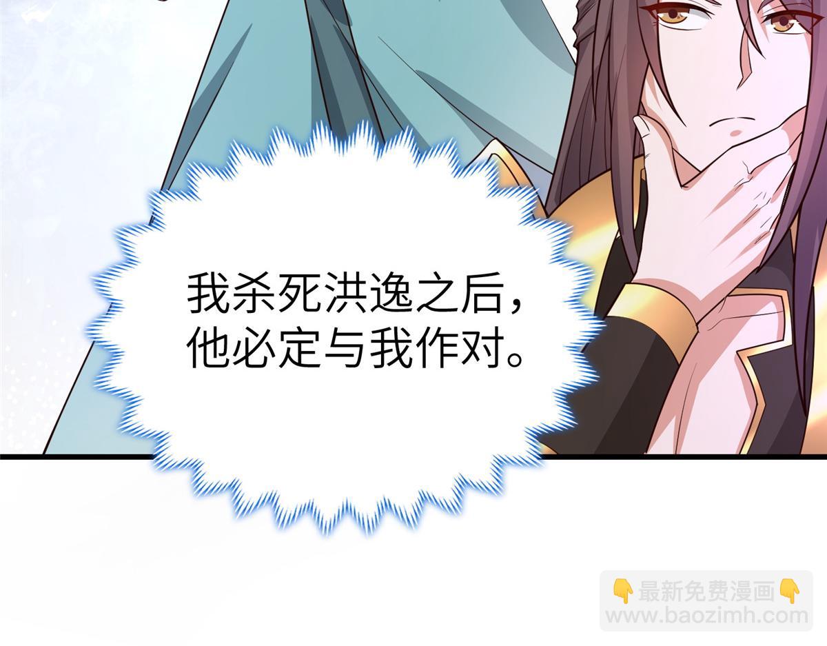 牧龍師 - 460 契約燈童(1/3) - 3