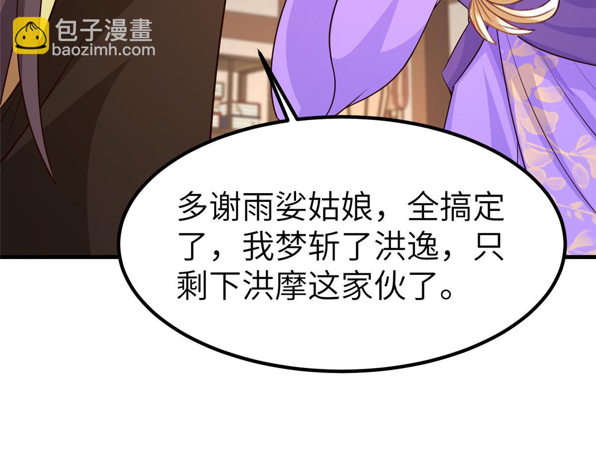 牧龍師 - 460 契約燈童(1/3) - 2