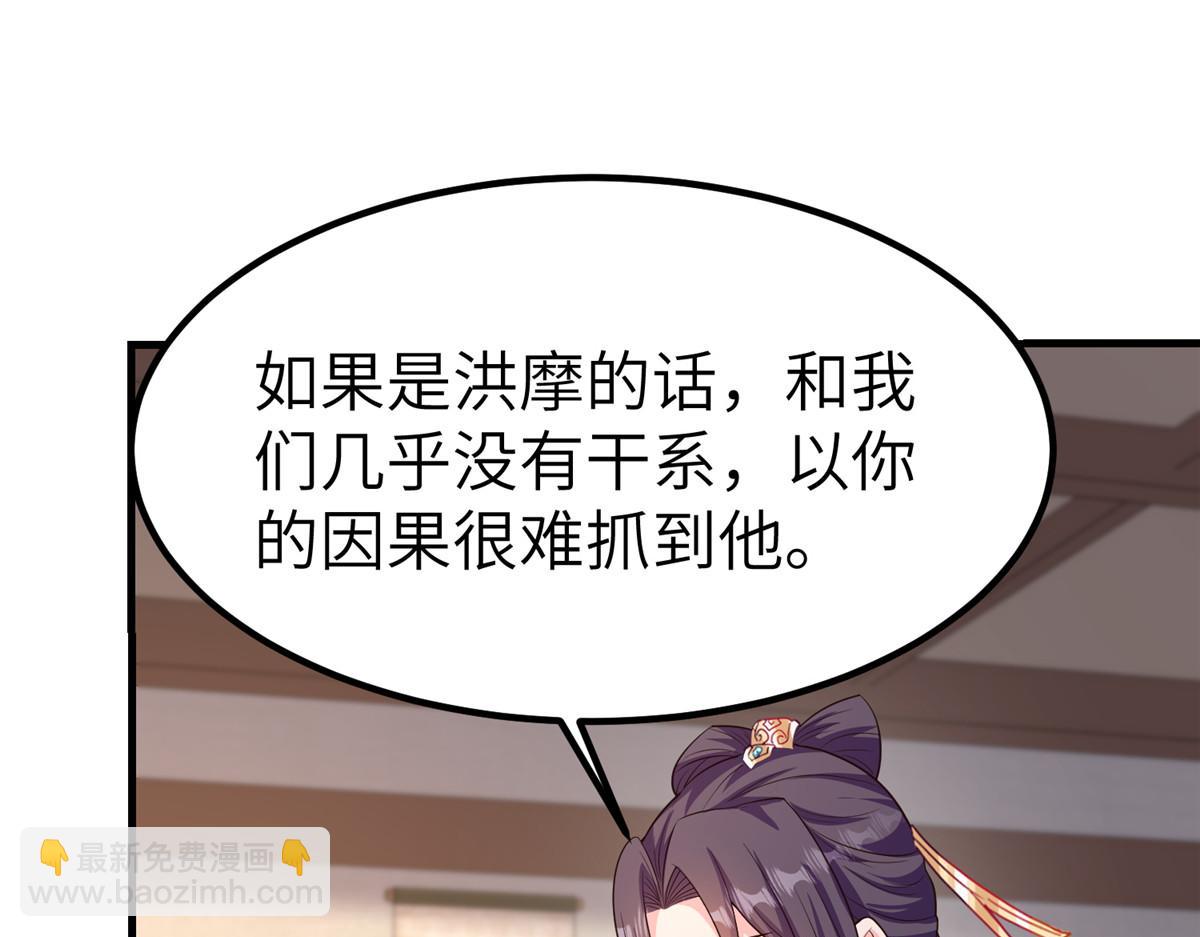 牧龍師 - 460 契約燈童(1/3) - 4