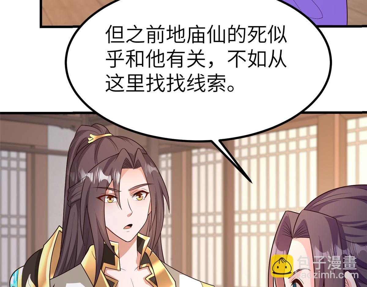 牧龍師 - 460 契約燈童(1/3) - 6