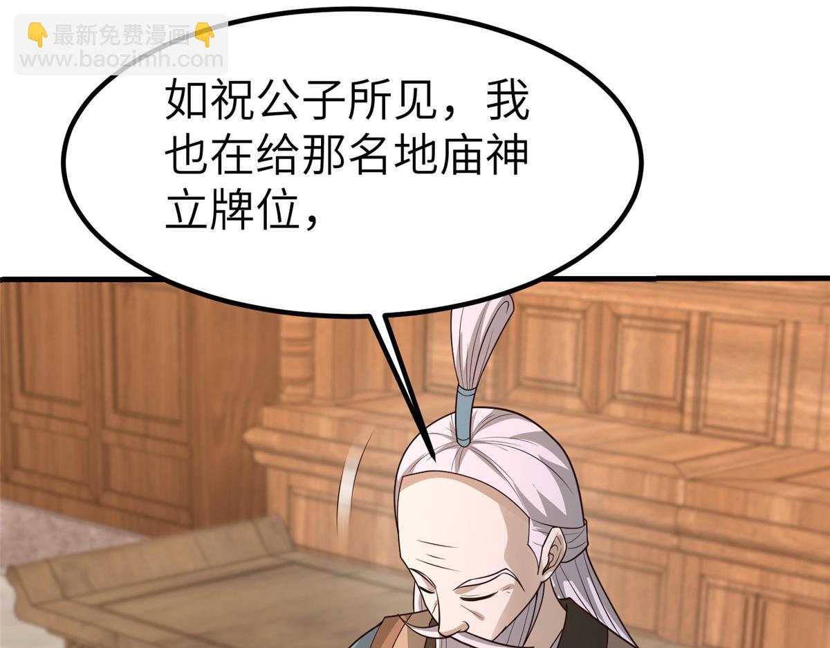 牧龍師 - 460 契約燈童(1/3) - 7