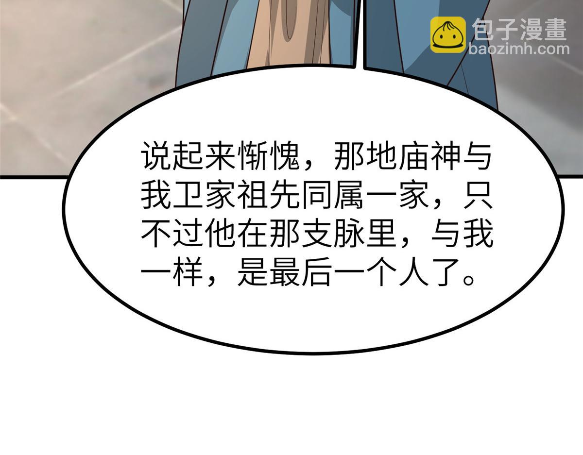 牧龍師 - 460 契約燈童(1/3) - 1