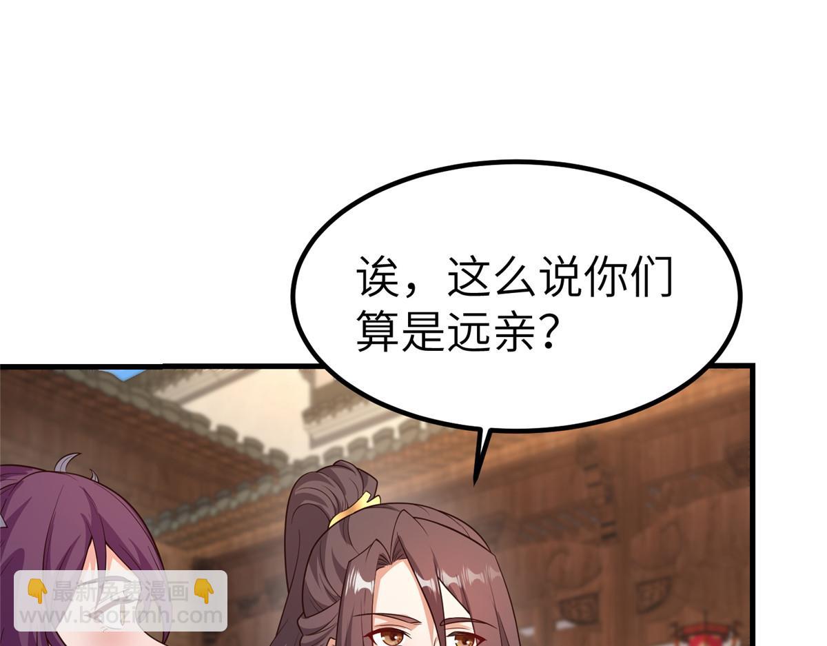 牧龍師 - 460 契約燈童(1/3) - 3