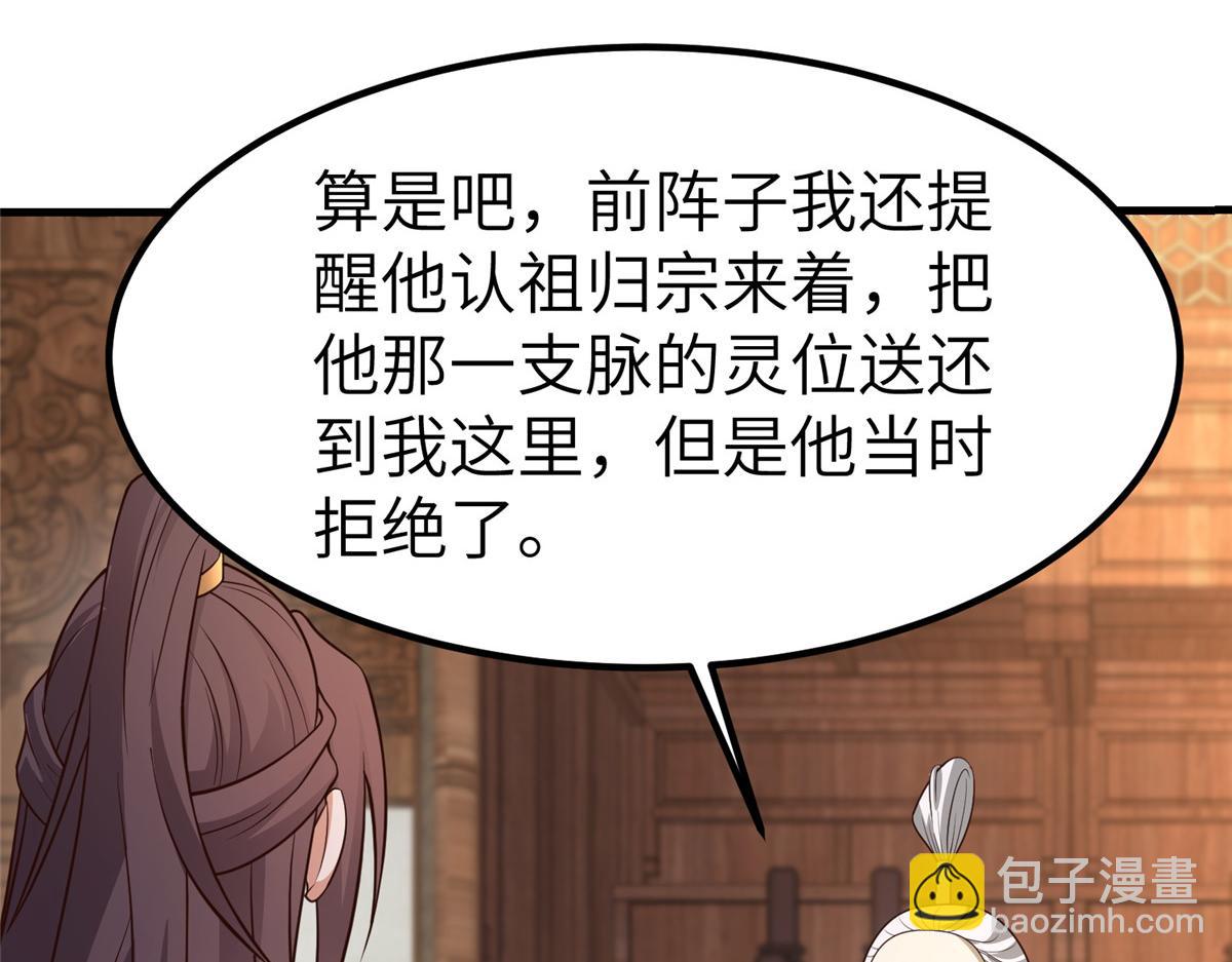 牧龍師 - 460 契約燈童(1/3) - 5