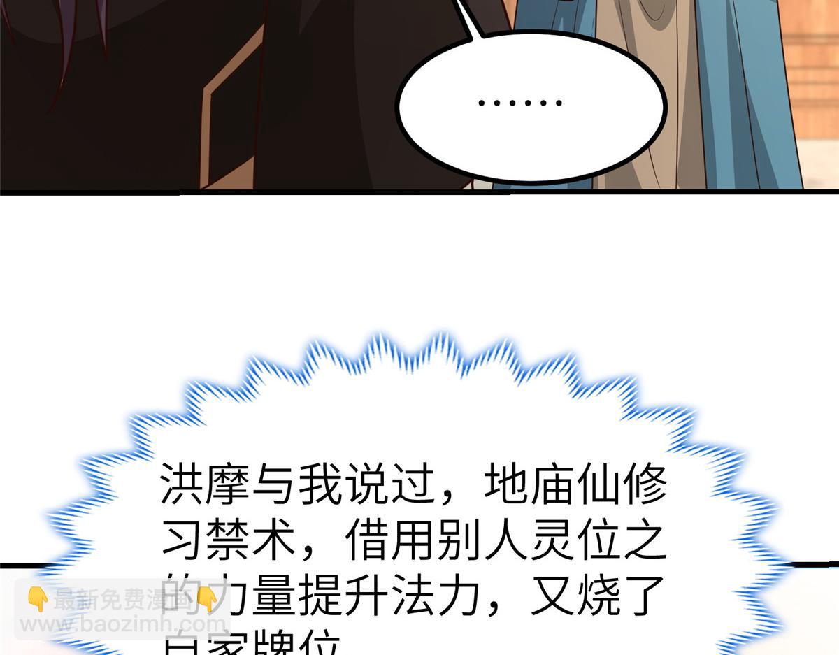 牧龍師 - 460 契約燈童(1/3) - 7