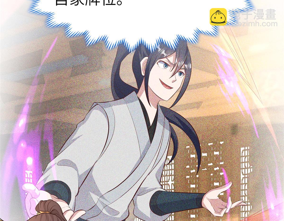 牧龍師 - 460 契約燈童(1/3) - 8