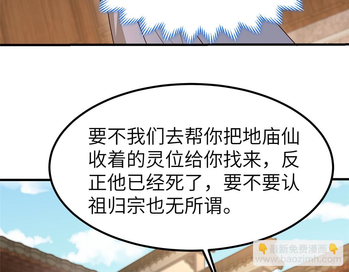 牧龍師 - 460 契約燈童(1/3) - 2