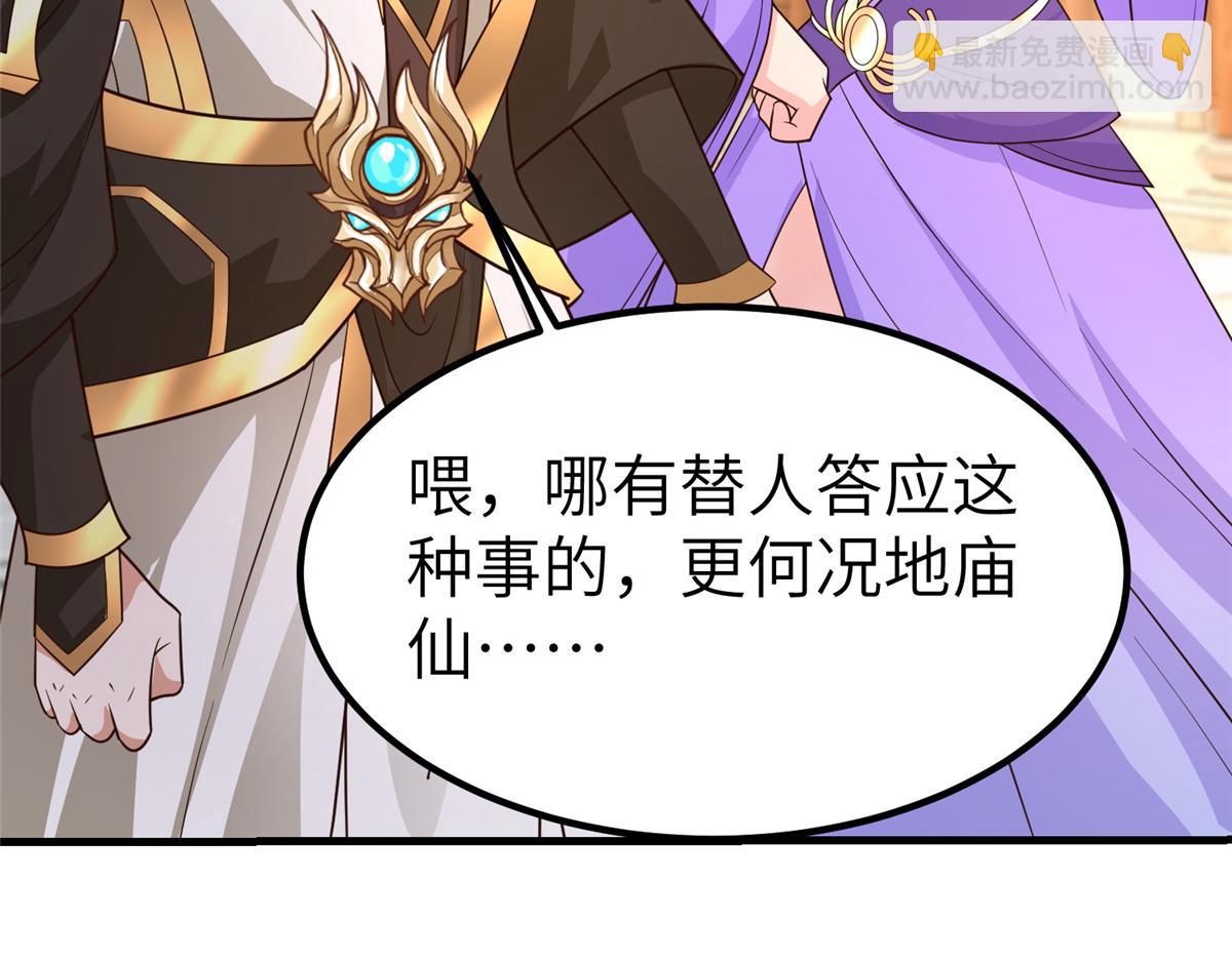 牧龍師 - 460 契約燈童(1/3) - 4