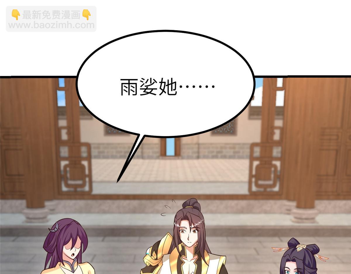 牧龍師 - 460 契約燈童(1/3) - 5