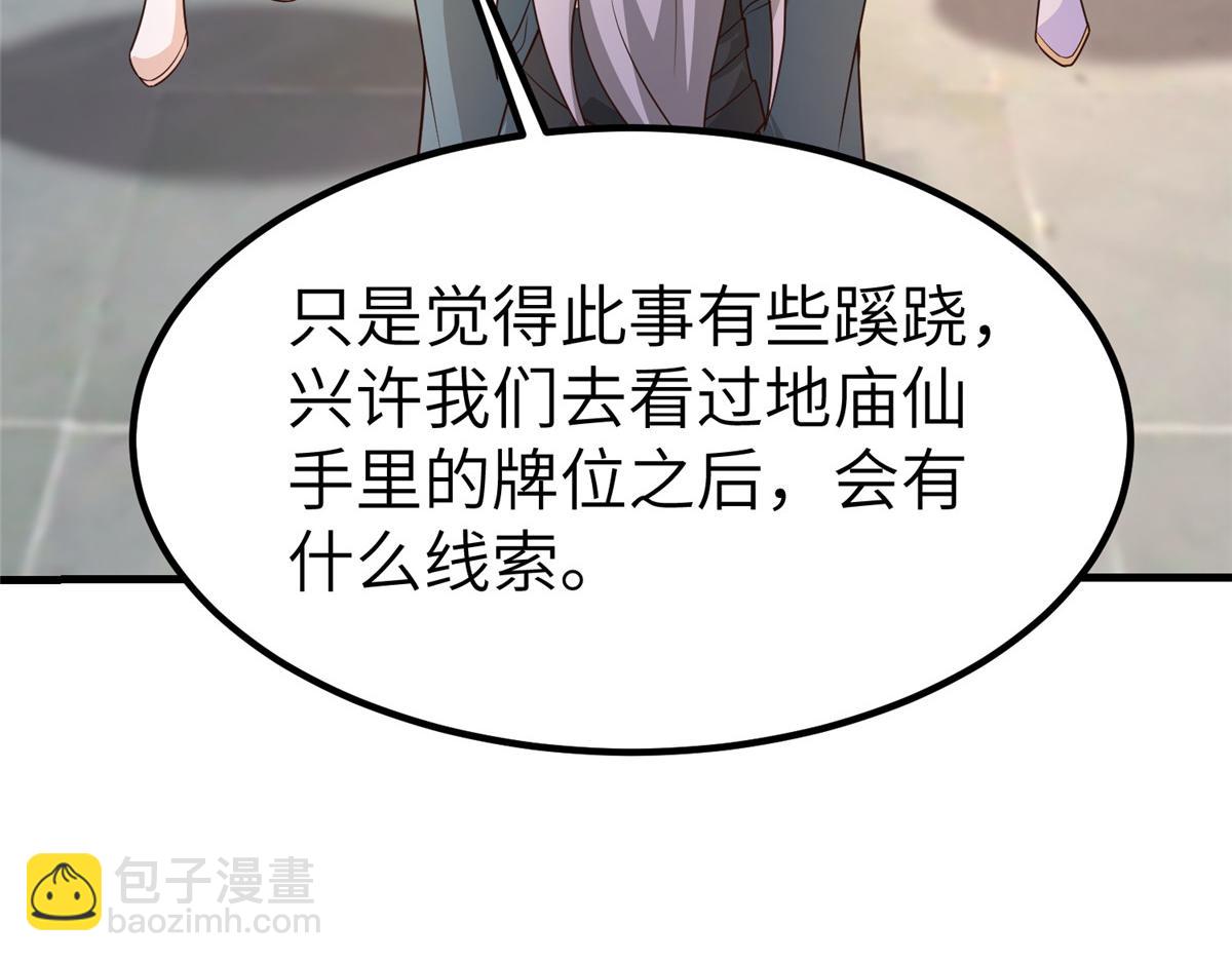 牧龍師 - 460 契約燈童(1/3) - 7