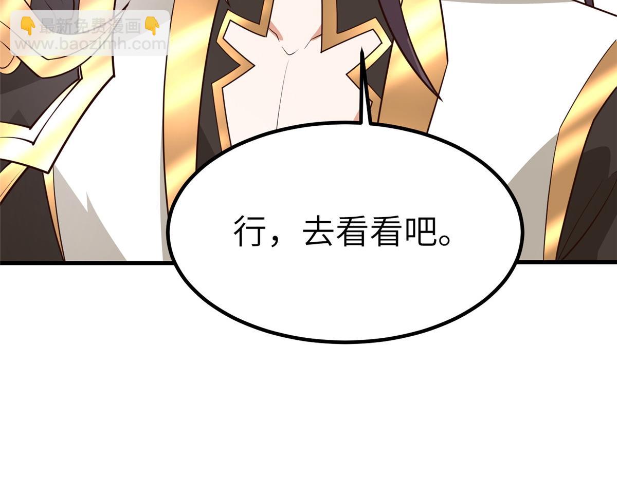 牧龍師 - 460 契約燈童(1/3) - 1