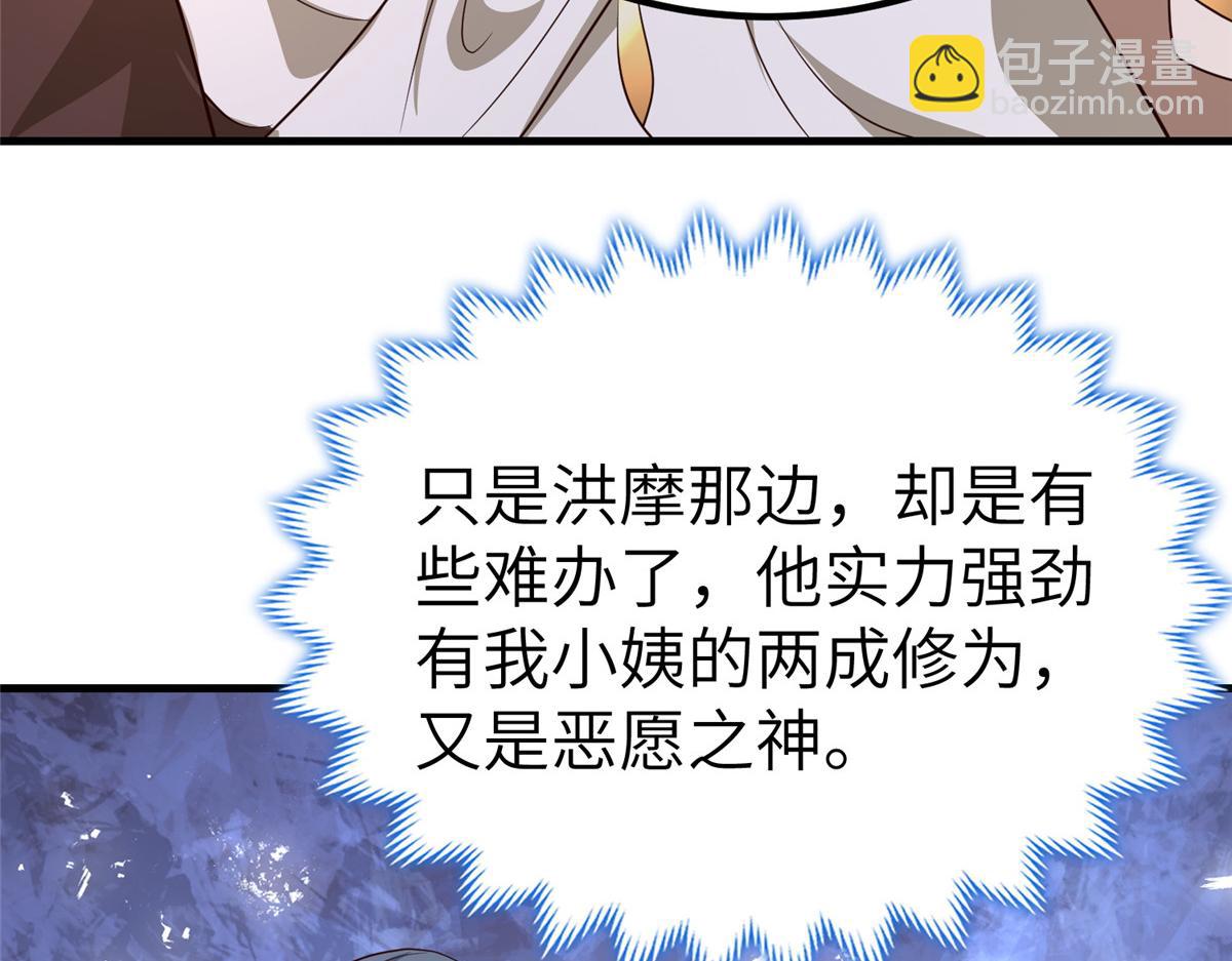 牧龍師 - 460 契約燈童(1/3) - 1