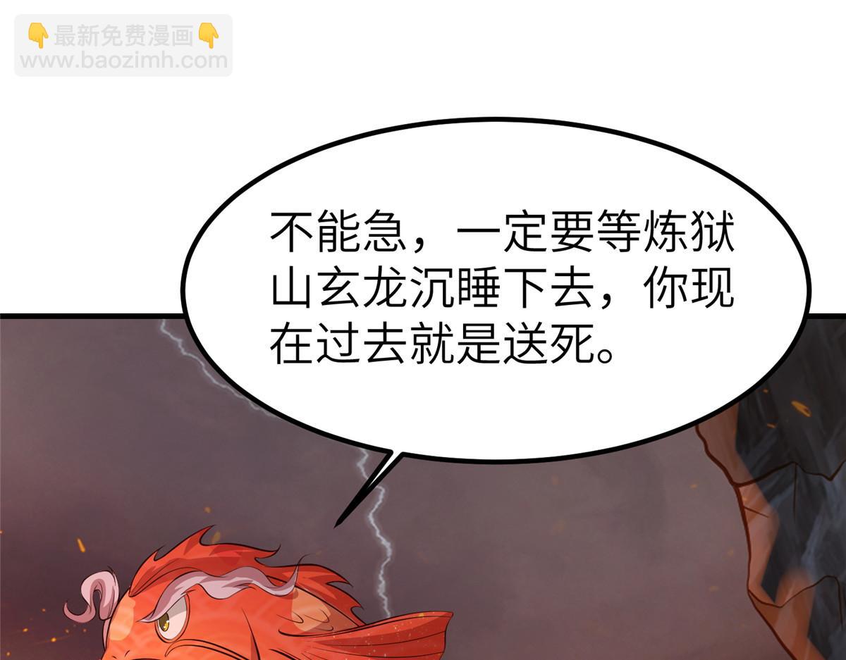 牧龍師 - 462 成年禮的方式(1/3) - 5