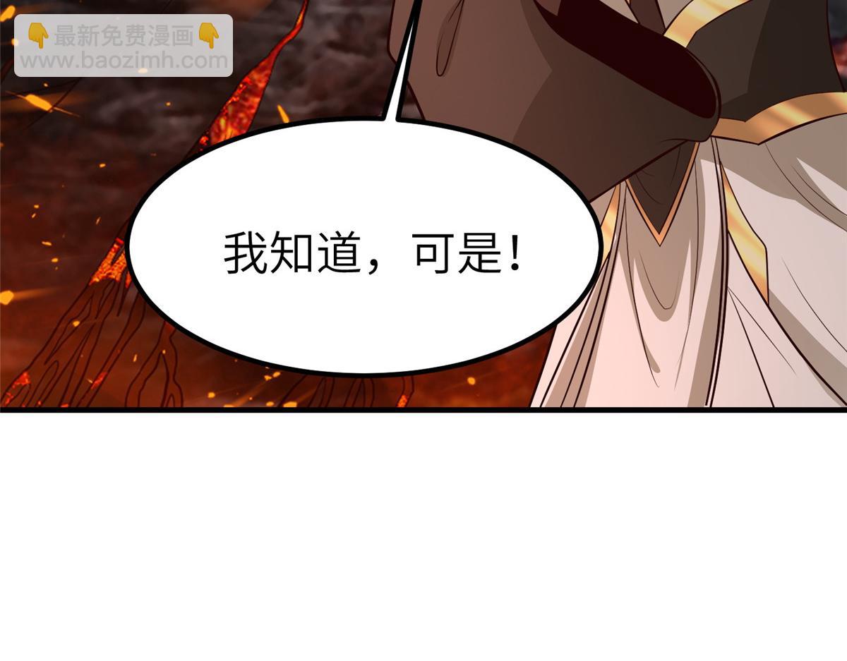 牧龍師 - 462 成年禮的方式(1/3) - 7