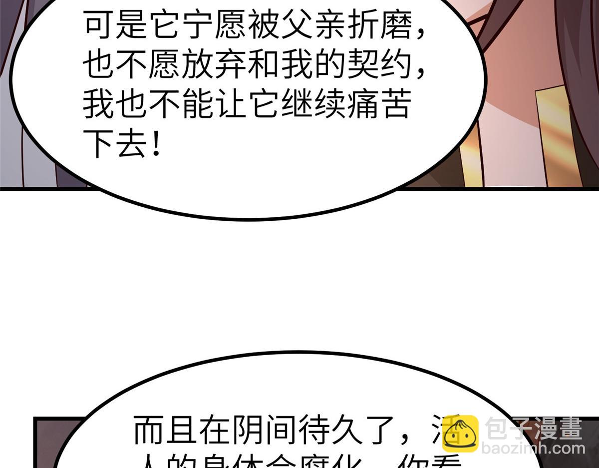 牧龍師 - 462 成年禮的方式(1/3) - 2