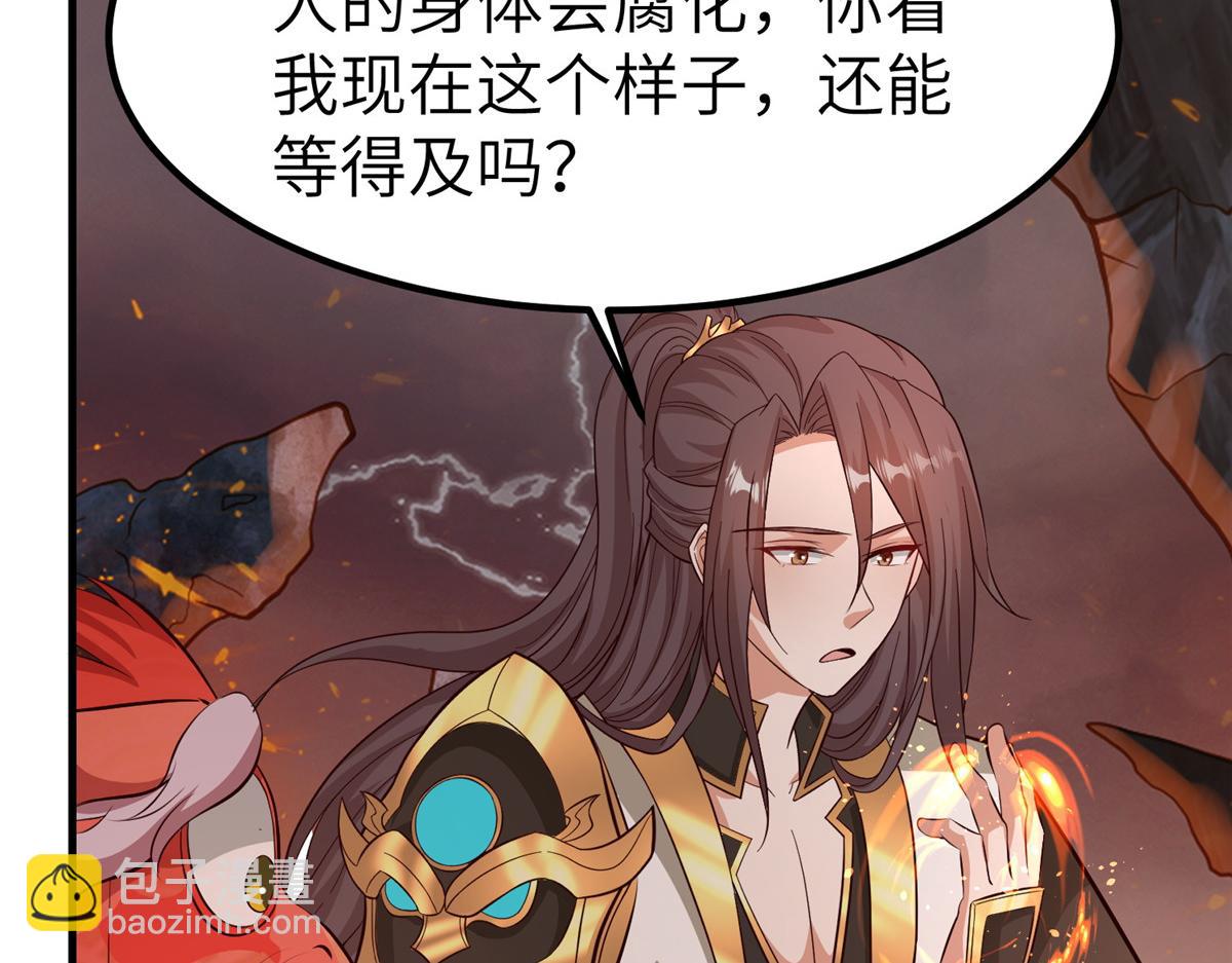 牧龍師 - 462 成年禮的方式(1/3) - 3