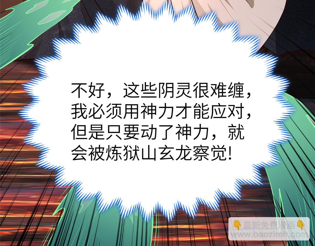 牧龍師 - 462 成年禮的方式(1/3) - 3