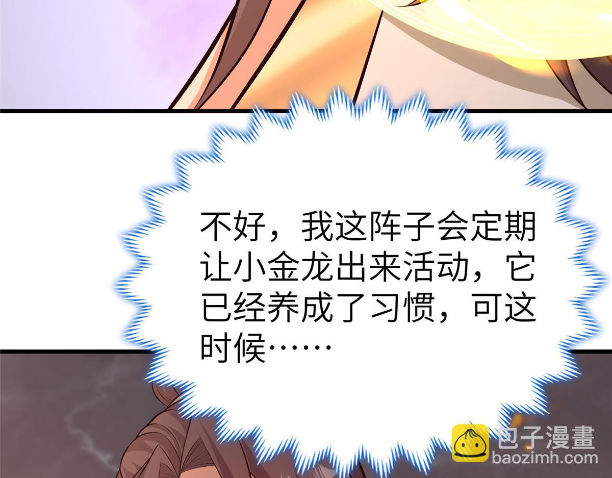 牧龍師 - 462 成年禮的方式(1/3) - 7