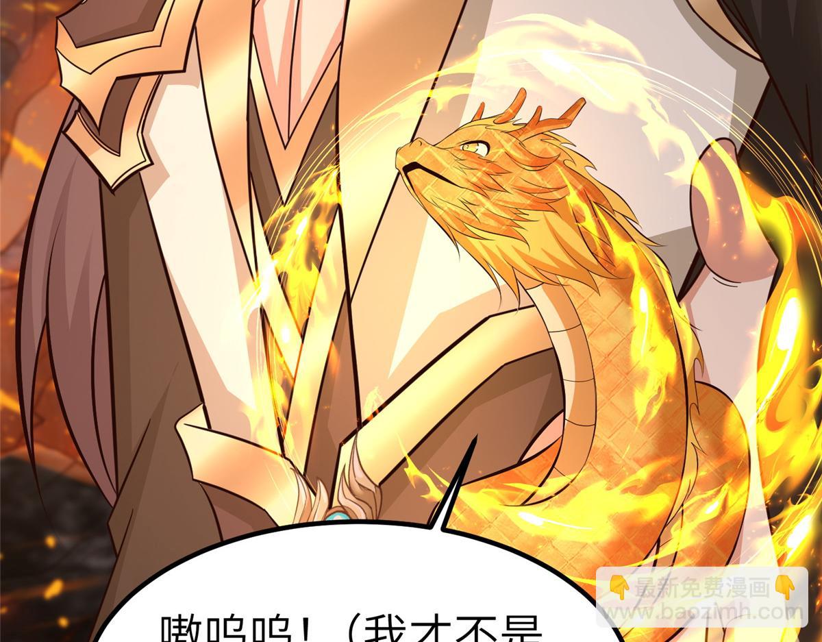 牧龍師 - 462 成年禮的方式(1/3) - 1