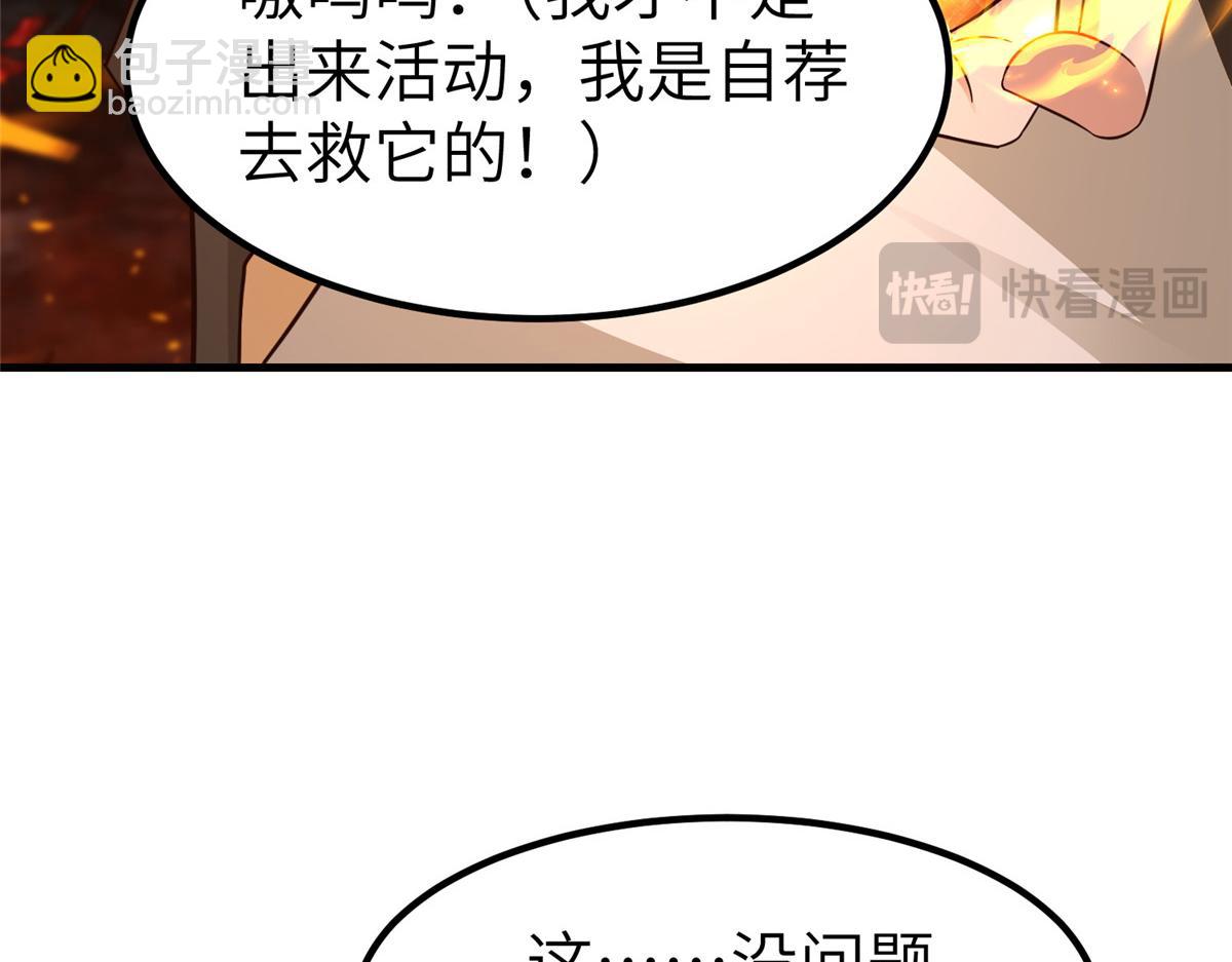 牧龍師 - 462 成年禮的方式(1/3) - 2