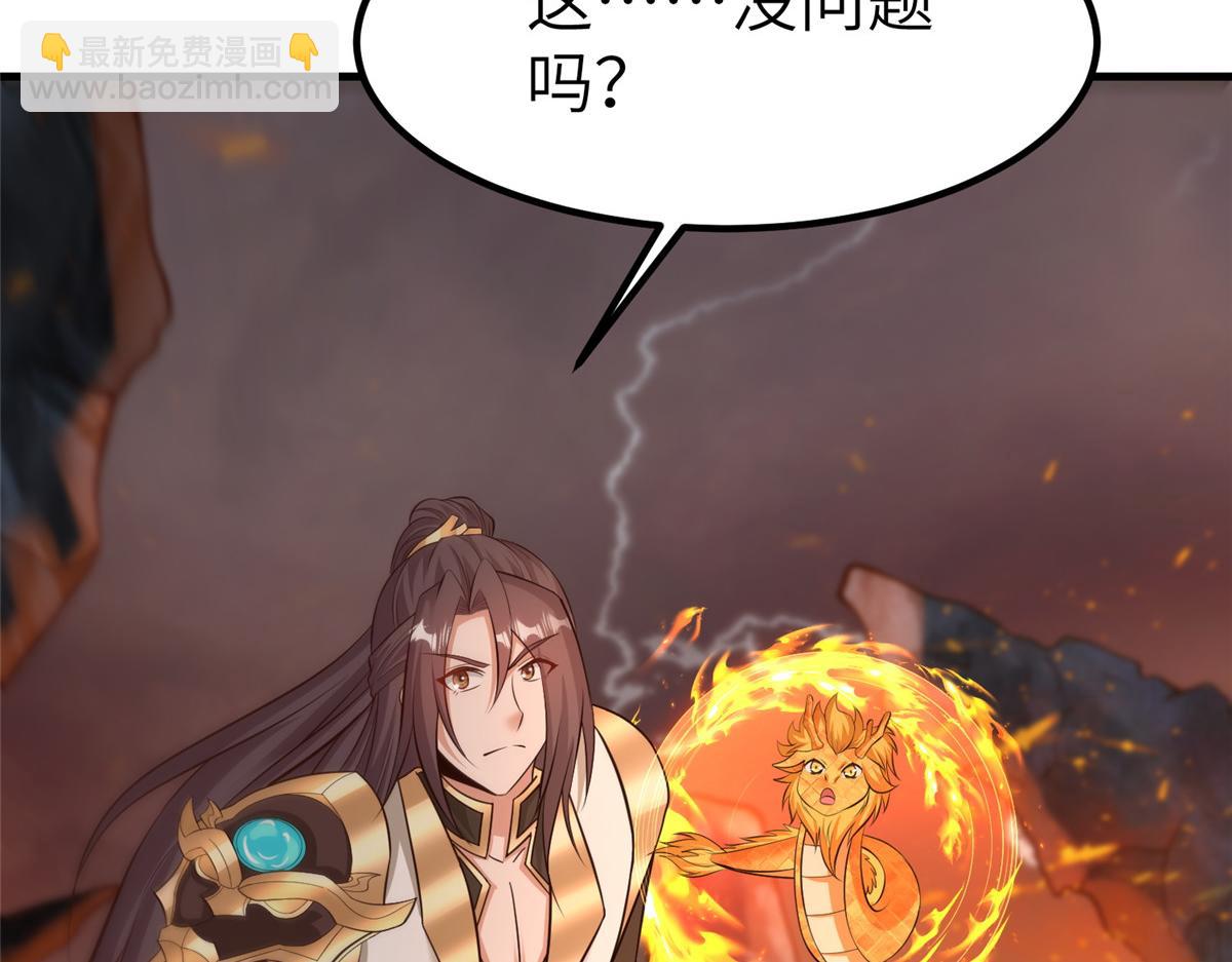 牧龍師 - 462 成年禮的方式(1/3) - 3