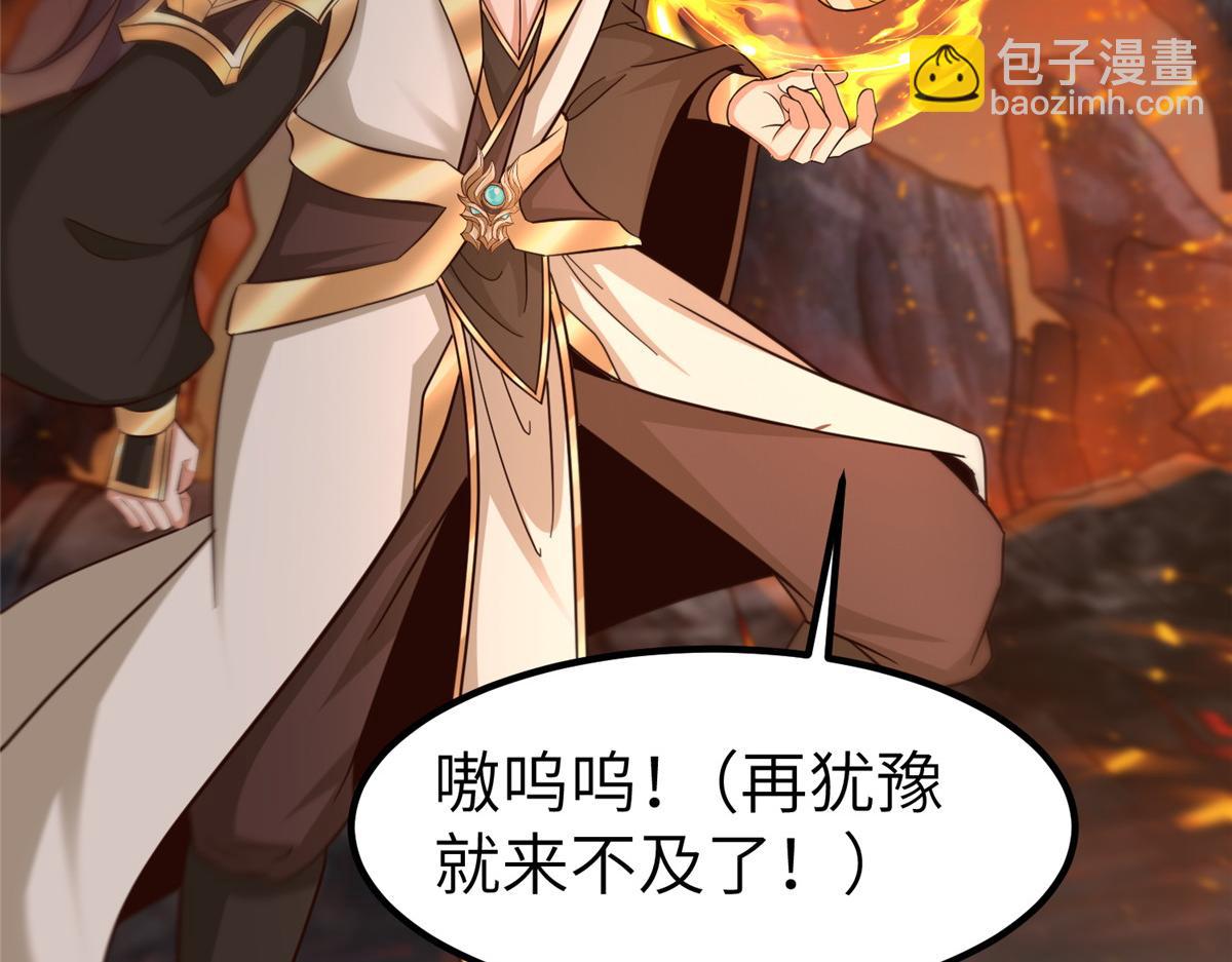 牧龍師 - 462 成年禮的方式(1/3) - 4