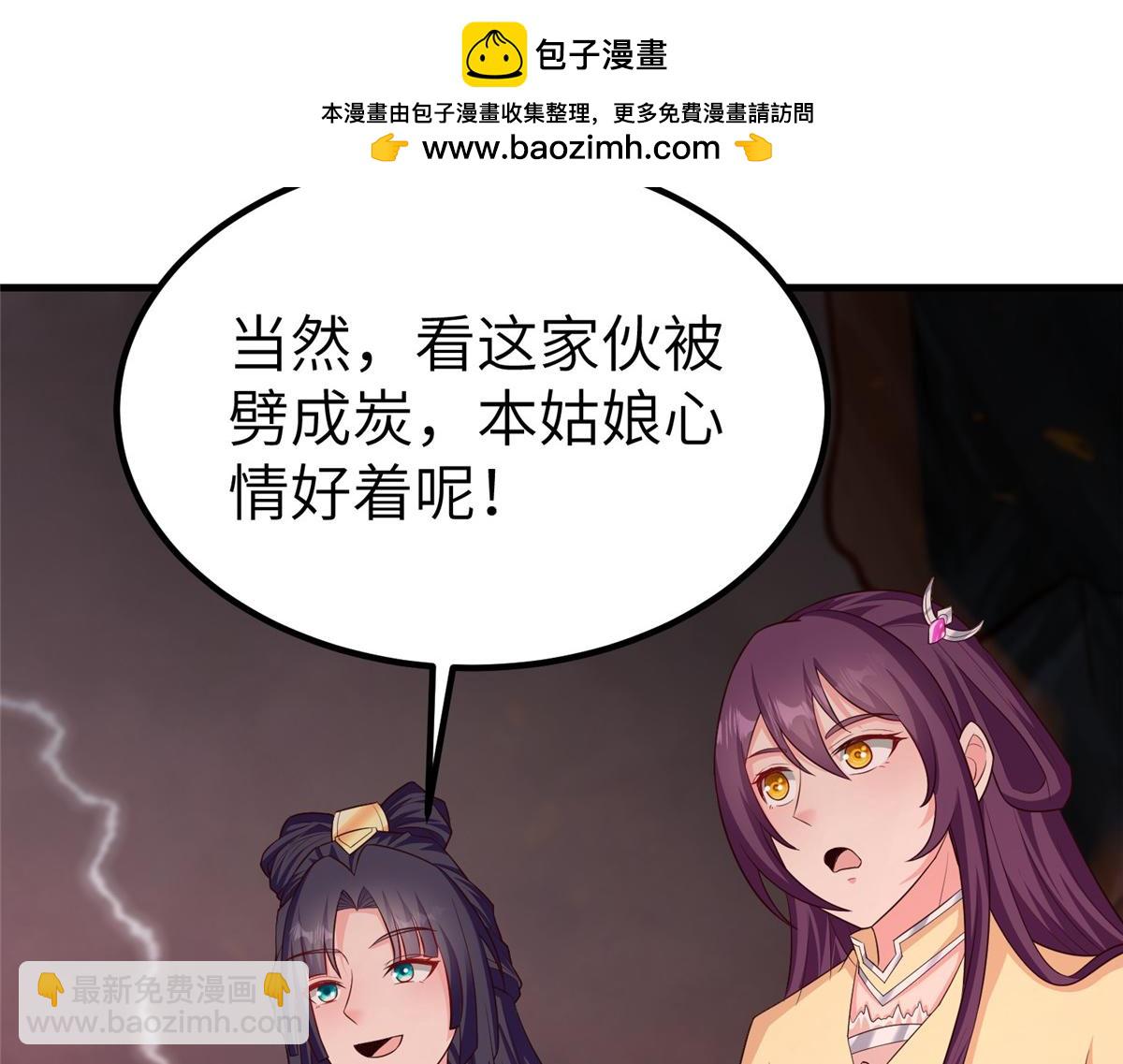 牧龍師 - 466 欺軟怕硬(1/3) - 8