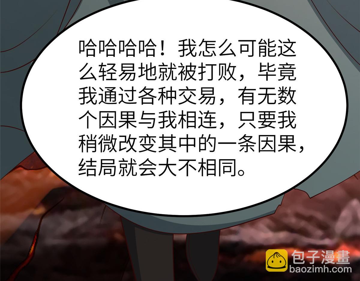 牧龍師 - 466 欺軟怕硬(1/3) - 8