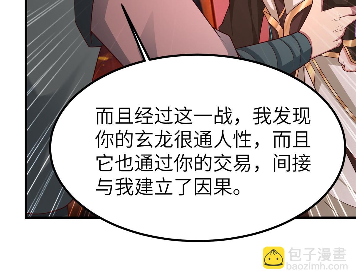 牧龍師 - 466 欺軟怕硬(1/3) - 5