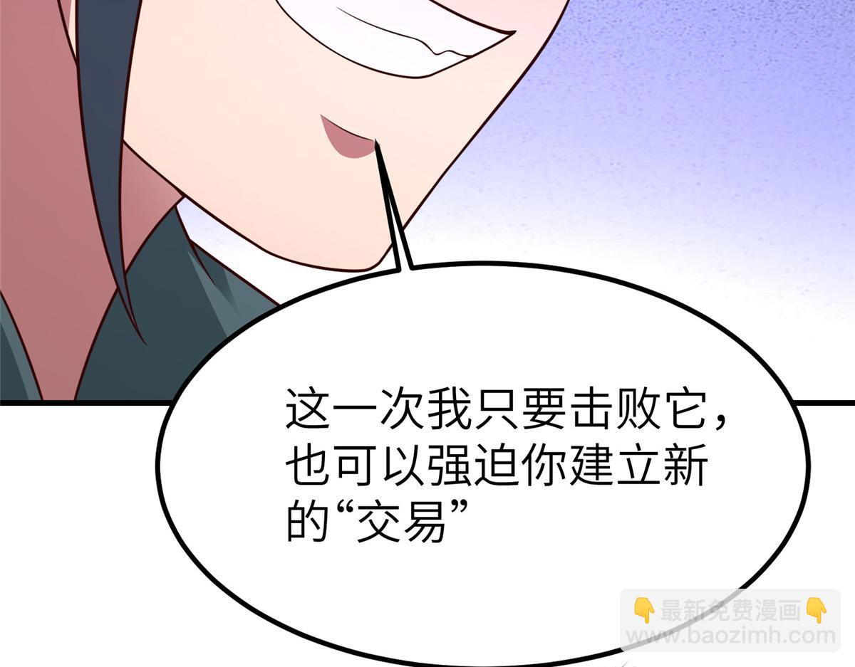 牧龍師 - 466 欺軟怕硬(1/3) - 7