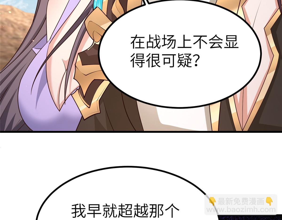 牧龙师 - 468 重游故地(1/3) - 4