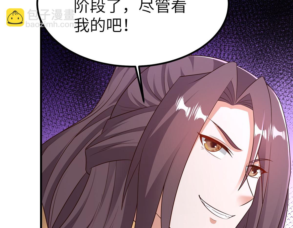 牧龙师 - 468 重游故地(1/3) - 6