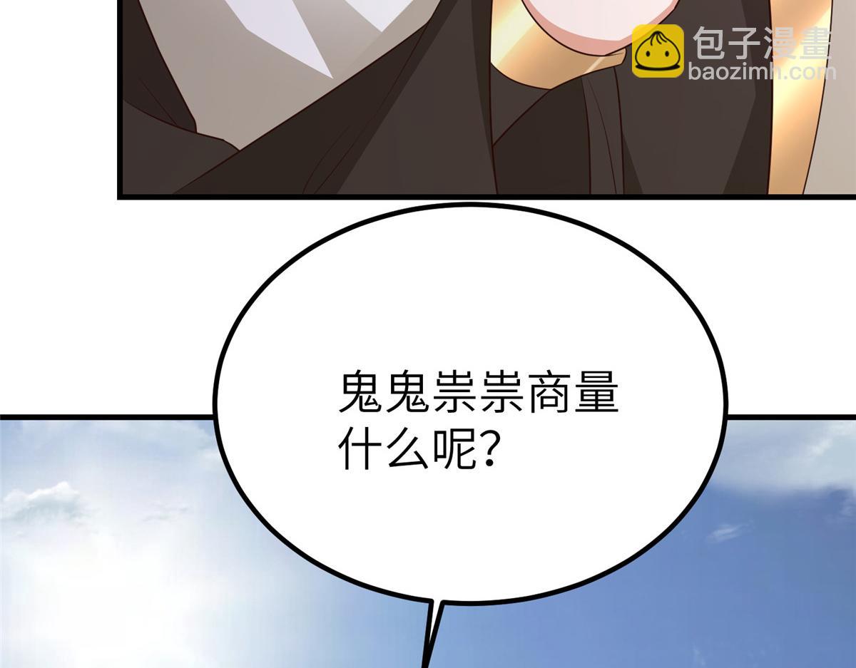 牧龙师 - 468 重游故地(1/3) - 1