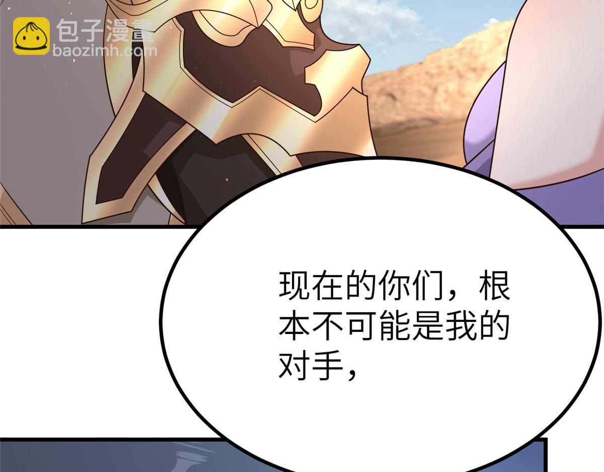 牧龙师 - 468 重游故地(1/3) - 4