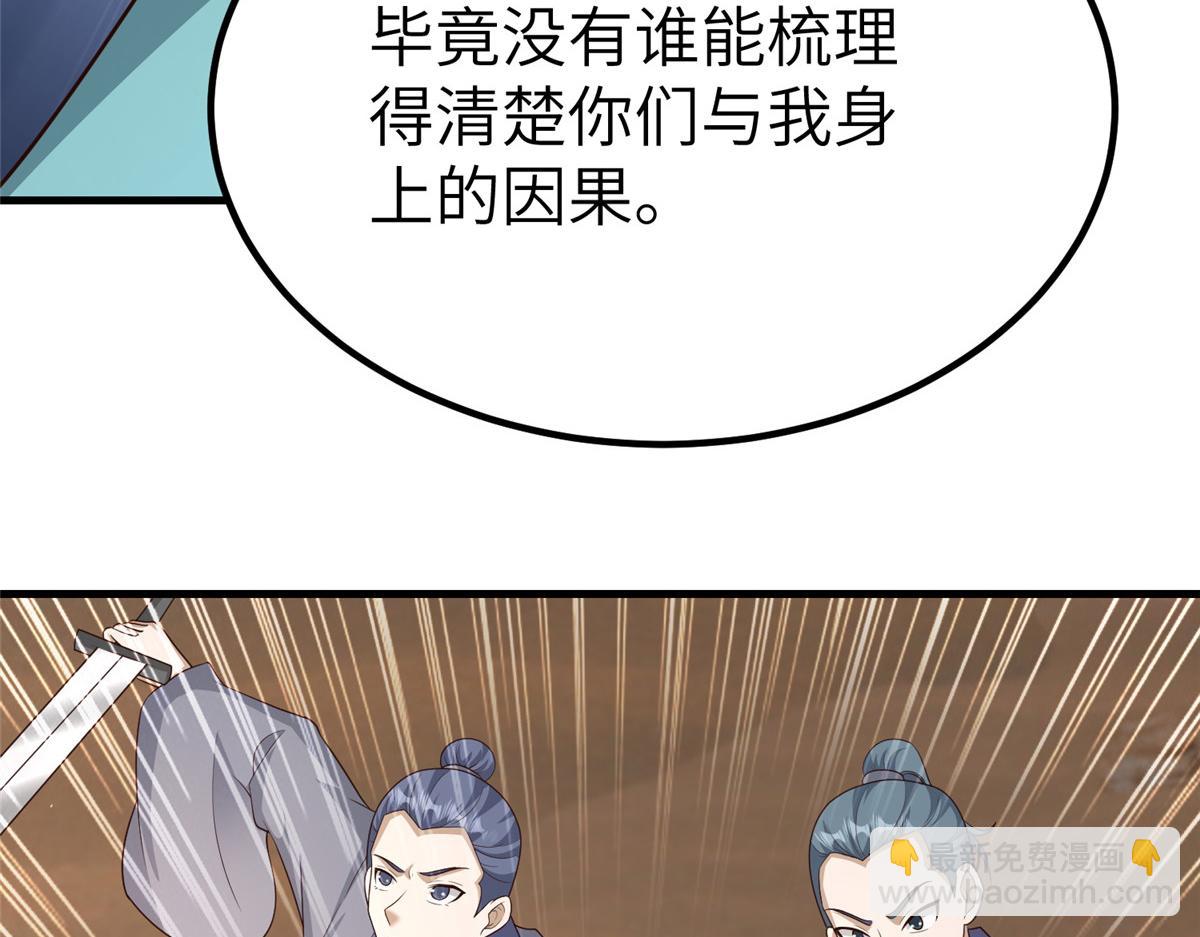 牧龙师 - 468 重游故地(1/3) - 8