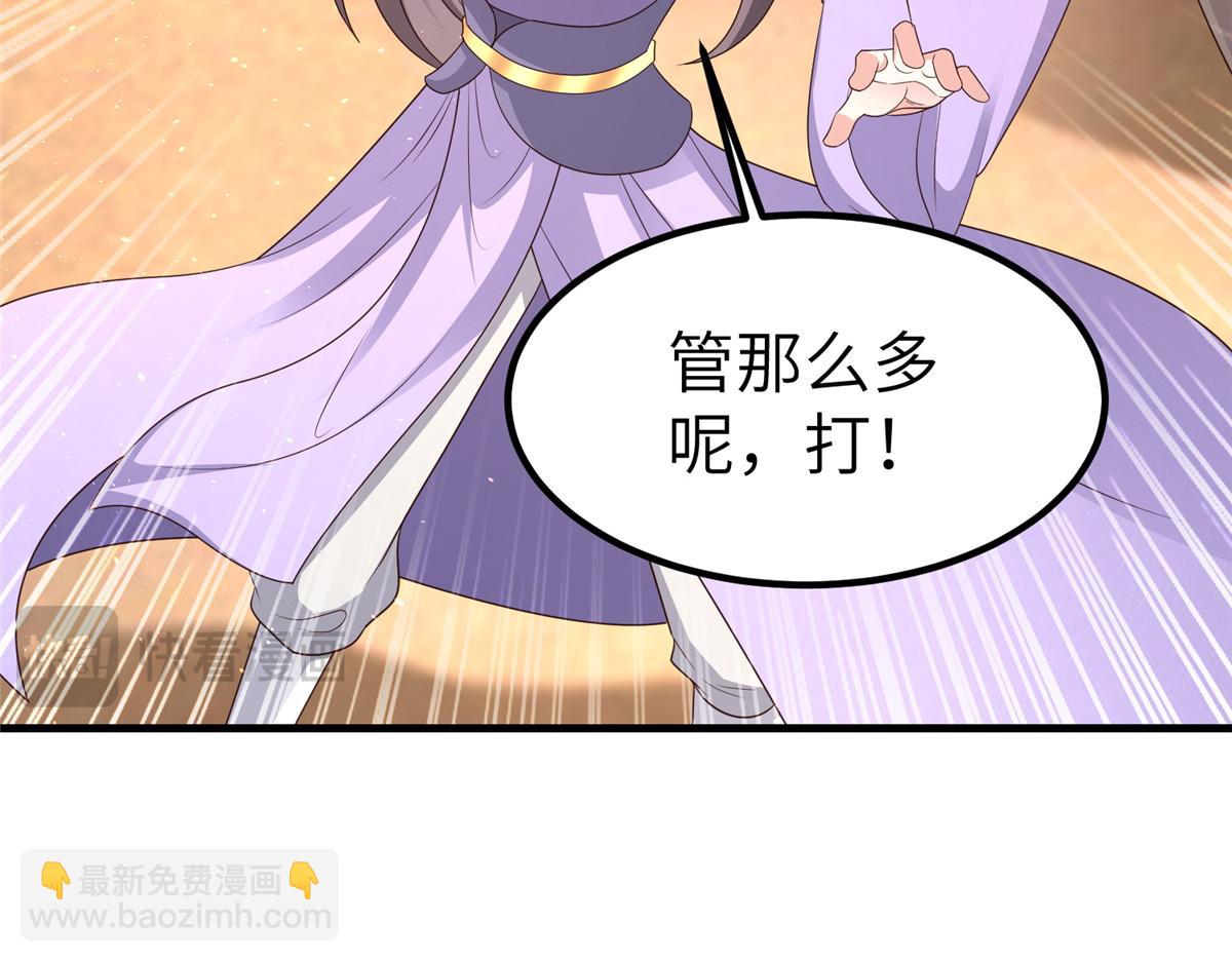 牧龙师 - 468 重游故地(1/3) - 3