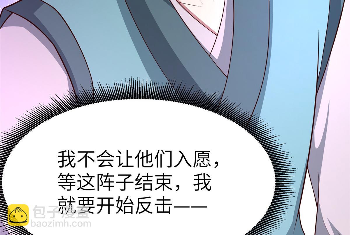 牧龙师 - 468 重游故地(1/3) - 4