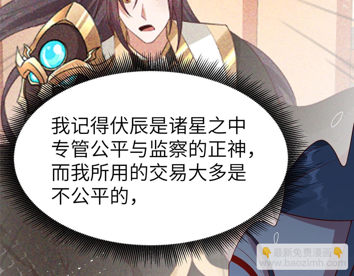 牧龙师 - 468 重游故地(1/3) - 1