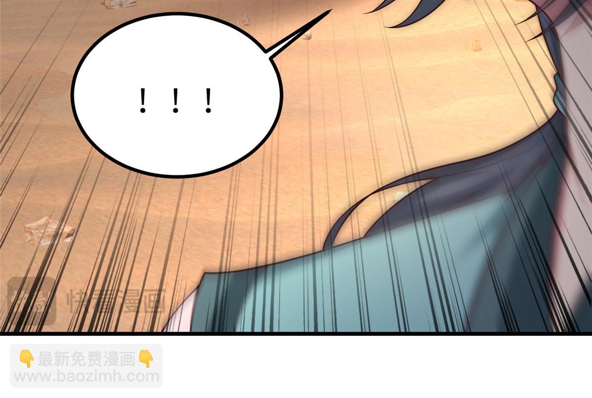 牧龙师 - 468 重游故地(1/3) - 6