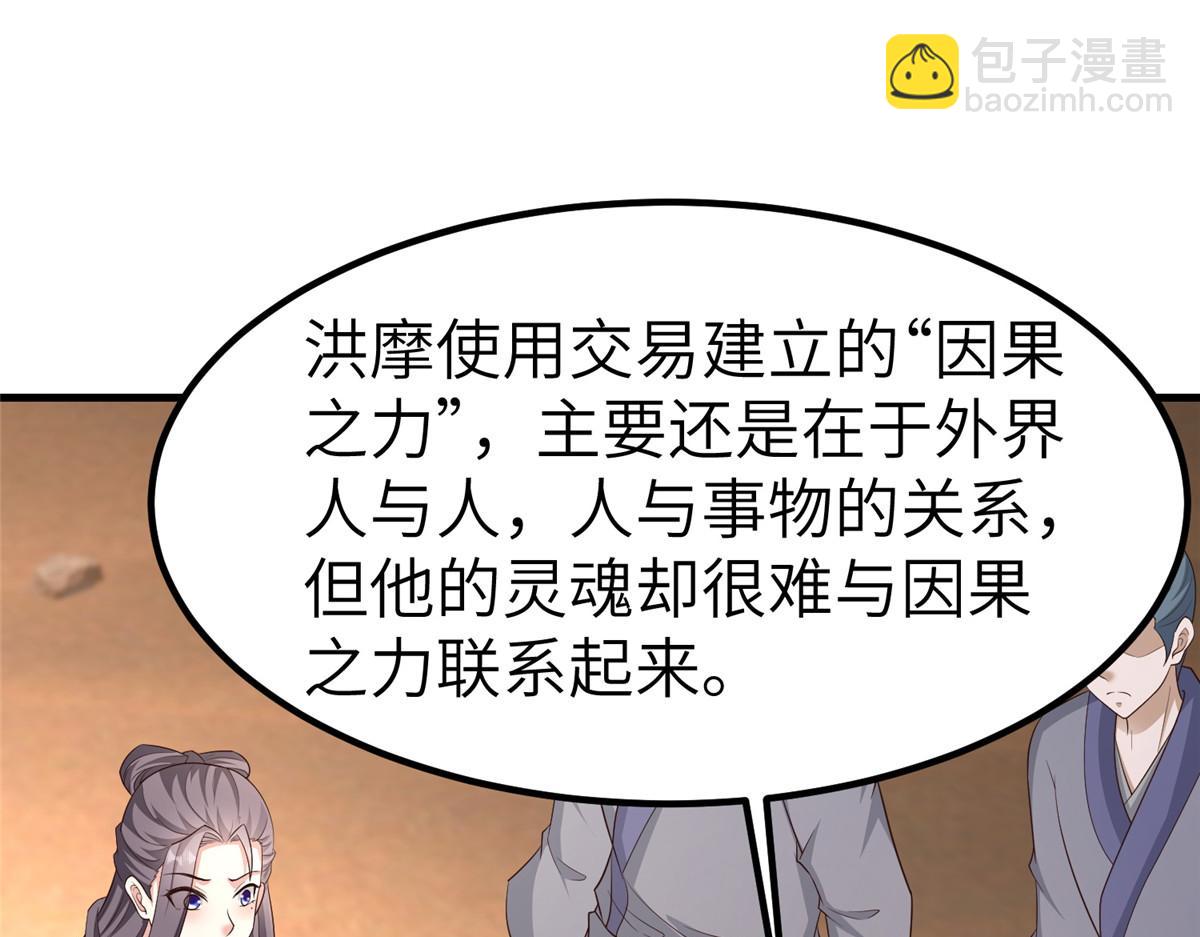 牧龙师 - 468 重游故地(1/3) - 5